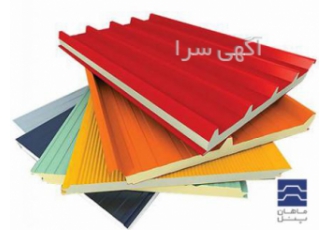 تولید کننده انواع ساندویچ پانل سقفی و دیواری مجموعه ای فعال در زمینه