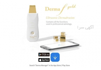 درما اف گلد و دریم ری گلد DermaF Gold