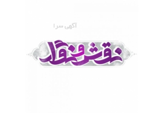 چاپ وتبلیغات در کرج گروه تبلیغاتی نقش و نگار با بیش از 10 سال فعالیت