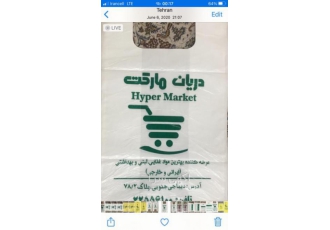 نایلون کود مرغی فروش نایلون کود مرغی قیمت نایلون کود نایلون کود مرغی