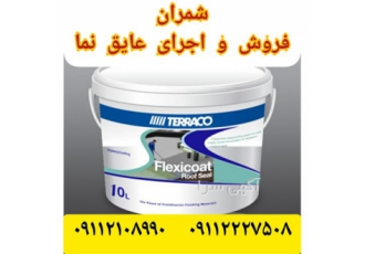 فروش عایق آب بندی منعطف تراکو در محمودآباد فلکسی کوت عایق منعطف پشت بام