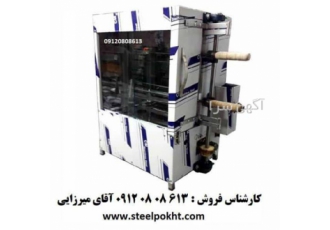 جوجه گردان دوسیخ