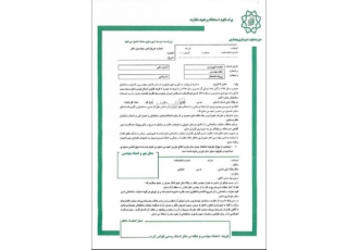 برگه استحکام بنا توسط مهندس مهرداد آنی زاده ارایه برگه استحکام بنا جهت