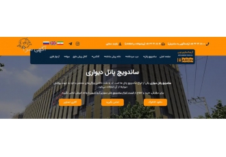 خرید ساندویچ پانل دیواری قیمت ساندویچ پانل دیواری ساندویچ پانل دیواری