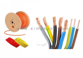 خرید آنلاین سیم برق