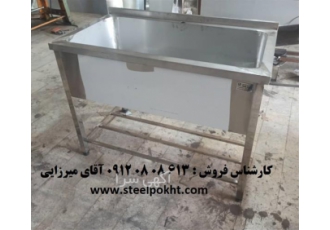 وان ظرفشویی استیل صنعتی در بوشهر وان ظرفشویی استیل صنعتی با قیمت ارزان