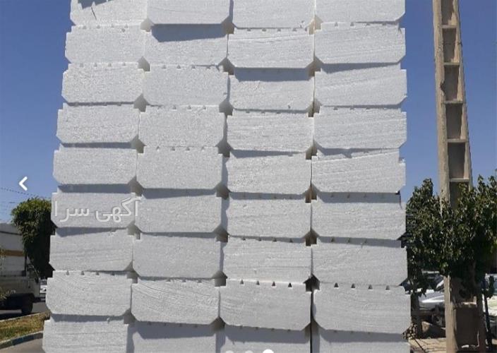 آگهی های خدمات ساختمانی - طرق رود