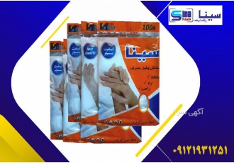 بهترین قیمت عمده دستکش یکبارمصرف/ کیسه فریزر فروش سفره یکبار مصرف