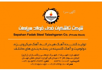 آهک هیدراته اصفهان