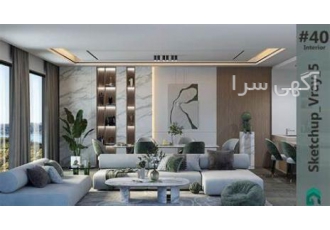 آموزش اسکچاپ ویری دکوراسیون داخلی آموزش حضوری گروهی یا خصوصی