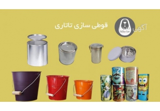 قوطی سازی تاتاری قوطی های فلزی همواره بعنوان یکی از مهمترین ابزار