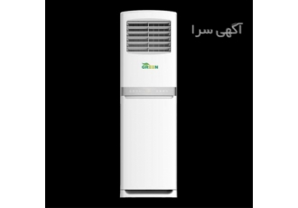 نمایندگی انحصاری کولر گازی ایستاده گرین