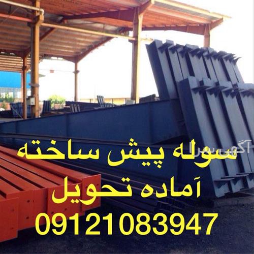 آگهی های ساخت و ساز - چابهار