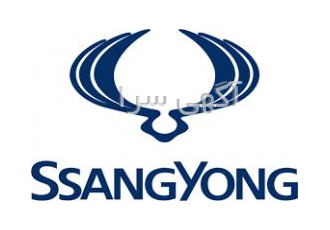 لوازم یدکی سانگ یانگ SSANGYONG شعار فروشگاه اینترنتی اتوپارت سنتر خرید