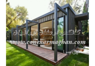 کانکس / کانکس دست دوم / کانکس ویلایی طراحی و ساخت انواع سازه های پیش