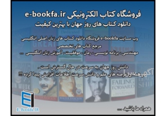 فروشگاه دانلود کتاب های الکترونیکی Pdf