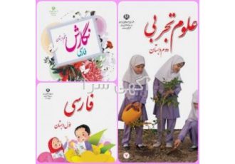 خرید و قیمت کتاب درسی