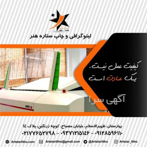 آگهی های بنر