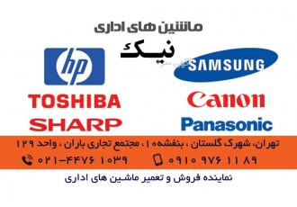 شارژکارتریج دریاچه تعمیرپرینتر چیتگرغرب تهران منطقه ۲۲ شارژ انواع