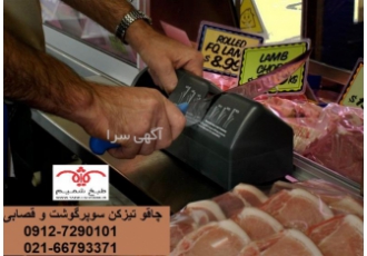چاقو تیزکن کشتارگاه چاقوهای فلزی تیز و با کیفیت بالا نه تنها مواد