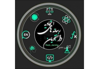 تبلیغات #پیشنهاد همکاری با سلام احترام وقتتون بخیر شرفی هستم از مجموعه