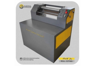 ماشین سازی صنعتی گروه صنعتی کیاروشا ⚙️ کـیـاروشــا صـنـعــت