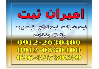 ارتقاء رتبه در پایه های ۴ و ۳ و ۲ و ۱ تضمینی در تهران انجام ارتقا رتبه