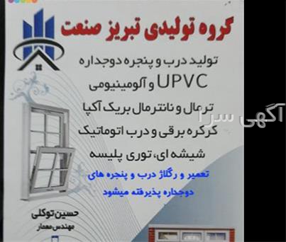 آگهی های خدمات ساختمانی - هادیشهر