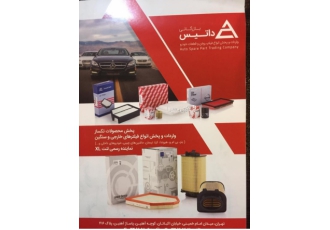 عرضه کننده نمد برای تولید فیلتر هوای خودرو وارد کننده نمد لایی