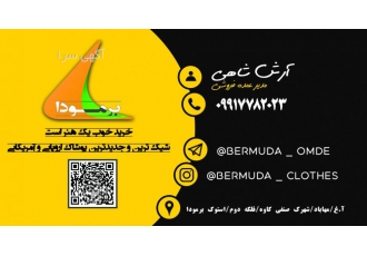 پخش کننده مستقیم پوشاک اروپایی پخش کننده مستقیم پوشاک اورجینال اروپایی