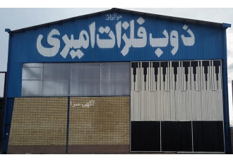 تولید کننده و ریختگری قطعات چدنی و فولاد ی قالب ش تولید کننده