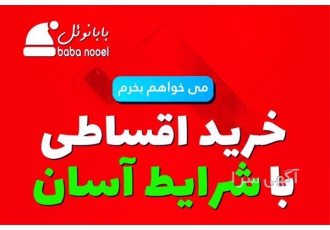 خرید اقساطی گوشی موبایل A24 حافظه 128