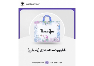 پلاستیک دسته دار