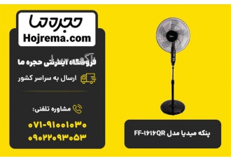 پنکه میدیا مدل FF-1616QR