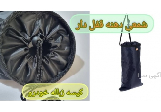 هدیه تبلیغاتی در آستانه اشرفیه تولید و عرضه کیسه زباله تبلیغاتی خودرو