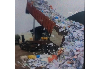 خرید کتاب باطله و کاغذ فرم مرکز خرید و فروش کتاب باطله و پوشال ♻️پارت