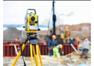 نقشه برداری نقشه برداری در نقشه برداری هوایی در اراک نقشه برداری