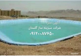 قیمت ورق ژئوممبران ژئوممبرین در گرگان قیمت ورق ژئوممبران ژئوممبرین