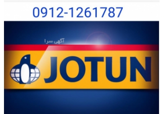 نمایندگی رنگ جوتن
