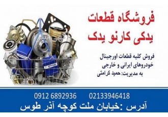 فروش لوازم یدکی جک خرید انواع لوازم یدکی هیوندا فروش لوازم یدکی هیوندا