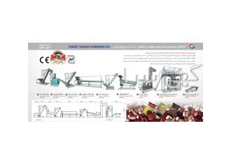 بسته بندی حبوبات و خشکبار بسته بندی حبوبات و خشکبار توسط دستگاه بسته