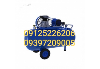 کمپرسور ۲۵۰ لیتری کمپرسور ۳۵۰ لیتری کمپرسور ۵۰۰ تولید انواع کمپرسور