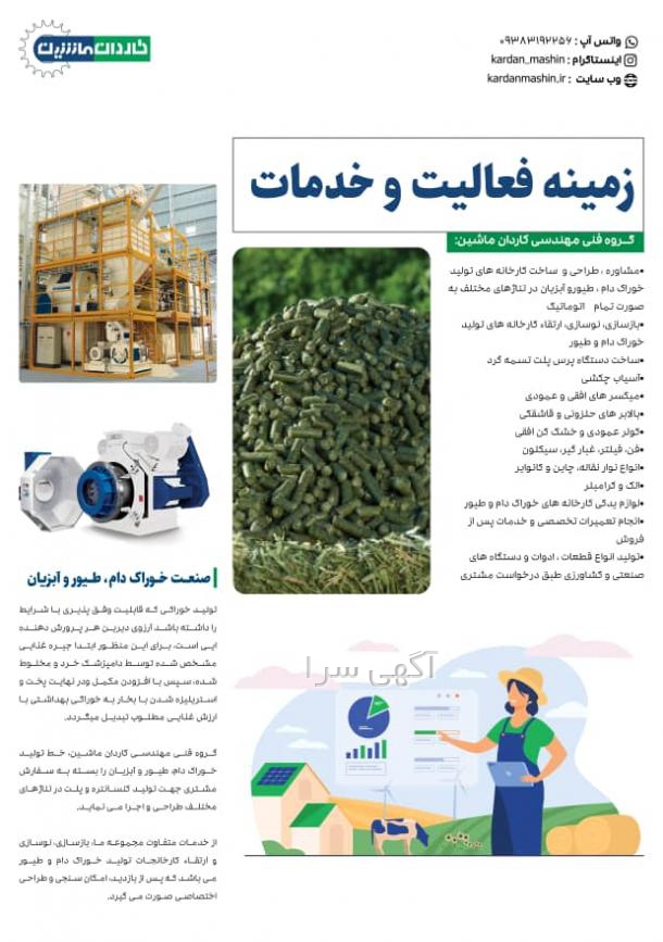 آریا طیور