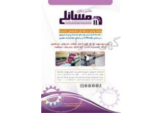 دستگاه بسته بندی بستنی در اصفهان دستگاه بسته بندی بستنی ساخت ماشین سازی