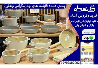 بای سل پلاسکو پخش عمده پلاستیک فروش عمده بلور پخش عمده بای سل یک