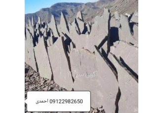فروش سنگ لاشه حسام