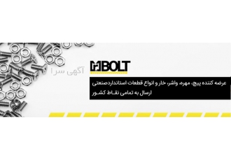 فروش پیچ آلن سایز M۲ M۲ ۵ ۳M فروشگاه اینترنتی آقای پیچ عرضه کننده پیچ