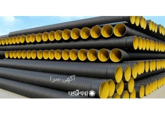 ارائه لوله دوجداره ۵۰۰ کاروگیت فاضلابی در ساوه توزیع کننده و پخش انواع