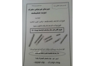 ما از شما یک شخصیت علمی و متعهد می سازیم