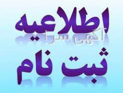 شماره مطب دکتر فرید دانشگر